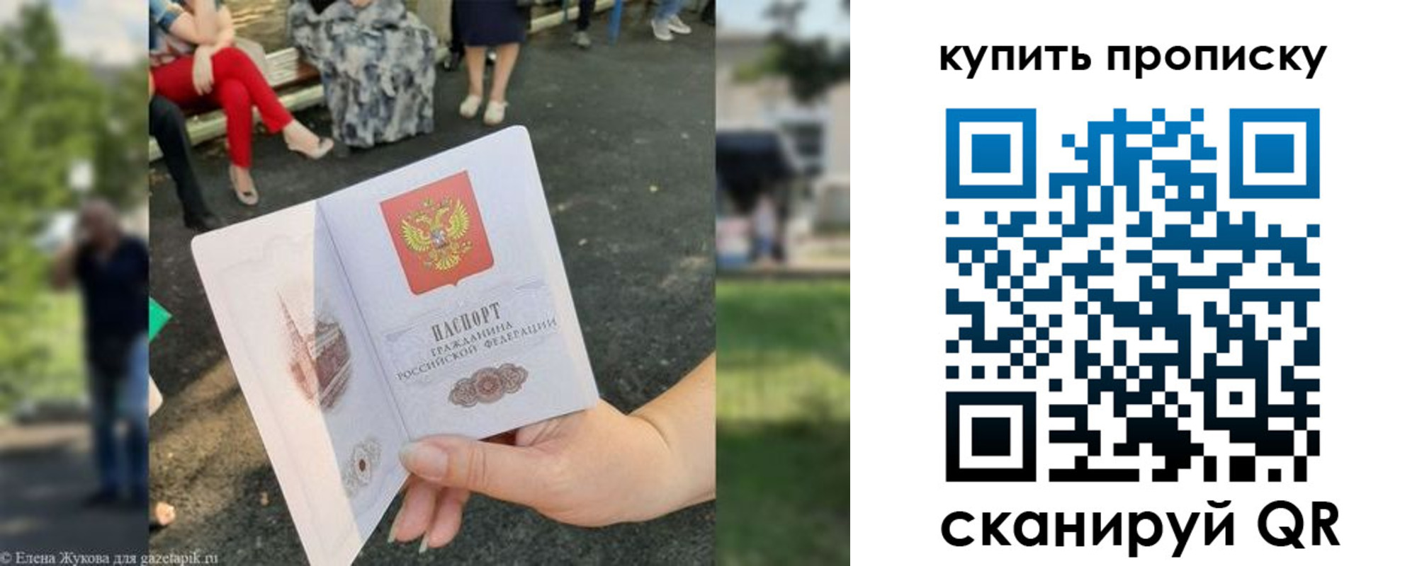 прописка от собственника в Сураже