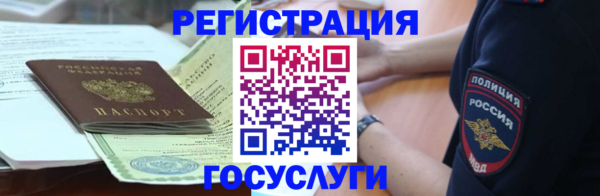 купить прописку в Сураже